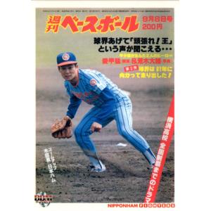 BBM2003 日本ハムファイターズ レギュラーカード No.106 木田勇｜cardya2