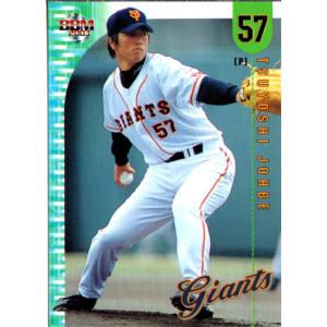 カルビー2001 プロ野球チップス 第二弾 レギュラーカード No.75