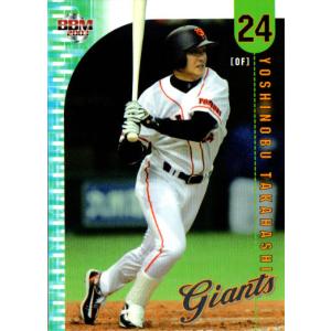 カルビー2003 プロ野球チップス 第二弾 レギュラーカード No.91