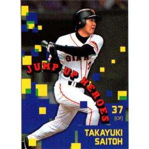 BBM2008 ヤクルトスワローズ レギュラーカード No.S66 斉藤宜之 : かー