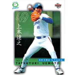 埼玉西武ライオンズ 上本達之49ユニフォーム(実物) 埼玉西武ライオンズ 上本達之49ユニフォーム(実物)