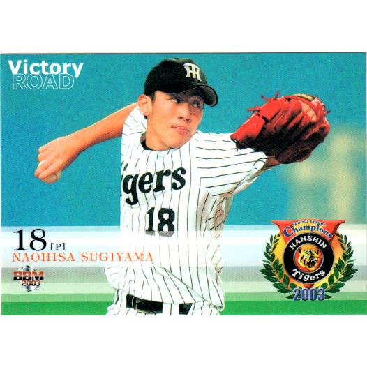 BBM2003 阪神タイガース優勝セット『栄光の軌跡』 レギュラーカード No.8 杉山直久