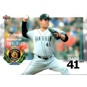 伊良部秀輝　ユニフォーム　未開封　2003年優勝記念　Lサイズ 　阪神タイガース 伊良部秀輝 ユニフォーム 未開封 2003年優勝記念 阪神タイガース