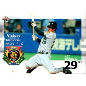 カルビー2003 プロ野球チップス 第三弾 オールスターカード No.AS-01