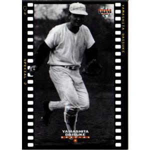 カルビー1983 プロ野球チップス No.27 山下大輔 (C) : かーど屋