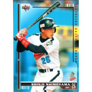 カルビー野球カード 「やましん様」専用 カルビー2009 プロ野球チップス 第三弾 レギュラーカード No.219 下山