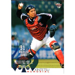 カルビー1976 プロ野球チップス 76序盤戦攻防シリーズ No.574 淡口