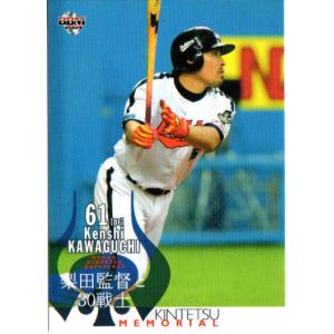 大阪近鉄バファローズ 中村紀洋 サイン入りバット 大阪近鉄バファローズ 中村紀洋 サイン入りバット 2025年最新
