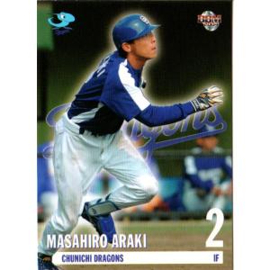 カルビー2010 プロ野球チップス 第一弾 レギュラーカード No.9