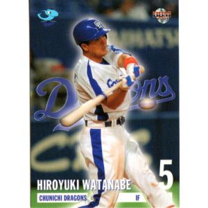 BBM2005 中日ドラゴンズ レギュラーカード No.D74 渡邉博幸