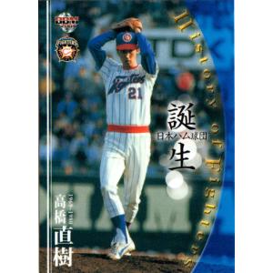 BBM2003 日本ハムファイターズ レギュラーカード No.92 高橋直樹