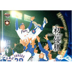 ニッポンハムホームランソーセージカード 大沢啓二 日本ハムファイターズ ニッポンハムホームランソーセージカード 大沢啓二 日本ハム