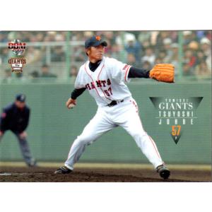 カルビーカード 21カルビープロ野球チップス第2弾 #115 近本光司 : スポーツ