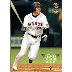 プロ野球チップス　高橋由伸　2002年 Yahoo!オークション - 3商品以上購入で送料無料 高橋由伸 プロ