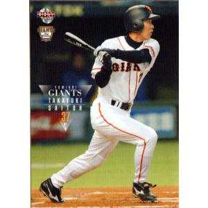 【貴重】山内一弘 野球殿堂入りパーティー記念品 名球会 貴重】山内一弘 野球殿堂入りパーティー記念品 名球会 プロ野球 山内