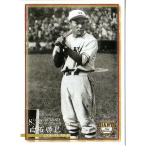 BBM2009 広島東洋カープ60周年カード レギュラーカード No.8 白石勝巳