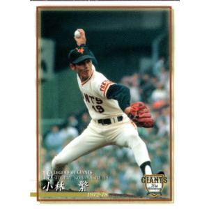 カルビー野球カード「ミナミ」 82年 No.569 小林繫 (阪神) 希少