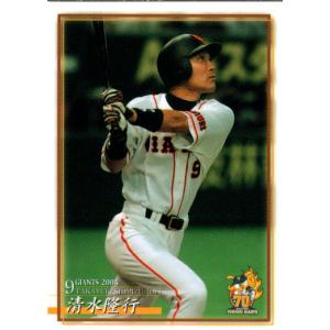 カルビー1998 プロ野球チップス チェックリスト No.C-09 高橋由伸