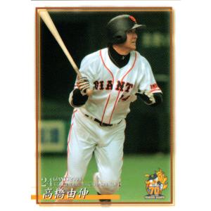 カルビープロ野球カード　レトロ　11枚セット　選択可能　② カルビー2007 プロ野球チップス 第二弾 レギュラーカード No.195
