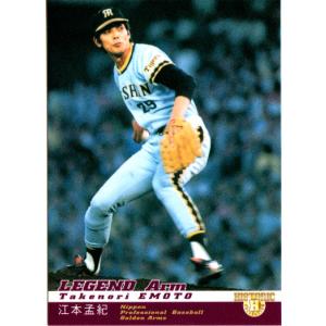 カルビー1976 プロ野球チップス 激突！中盤戦シリーズ No.691