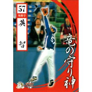 カルビー2005 プロ野球チップス 第一弾 レギュラーカード No.42