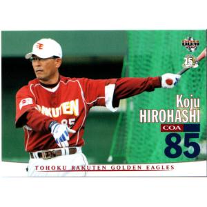 カルビー2004 プロ野球チップス 第三弾 スターカード ゴールドサイン
