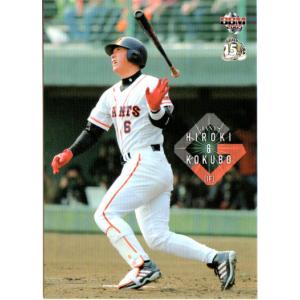 84 【高橋由伸/読売ジャイアンツ】2024 BBM プロ野球90周年