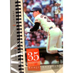 カルビー1982 プロ野球チップス No.201 淡口憲治 : かーど屋本店