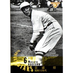 知念慶/鹿島アントラーズ】2025 Jリーグオフィシャルカード スペシャル