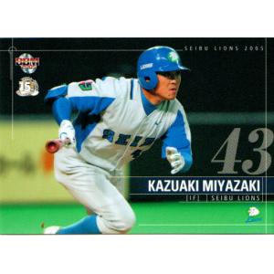 BBM2006 西武ライオンズ レギュラーカード No.L50 宮崎一彰 : かーど屋