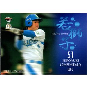 BBM2007 西武ライオンズ レギュラーカード No.L81 大島裕行
