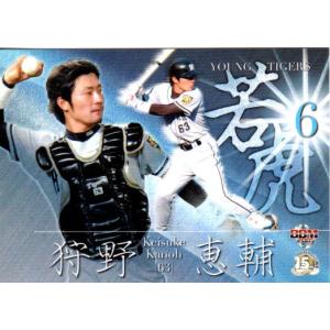 BBM2009 阪神タイガース レギュラーカード No.T040 狩野恵輔 : かーど