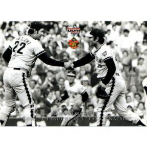 阪神タイガース　江夏と田淵のツーショットカード　激レア！【昭和レトロ　折れあり】 カルビープロ野球カード1973年版 阪神タイガース江夏豊投手 田淵