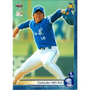 41 【三浦大輔 (横浜大洋ホエールズ)】BBM ヒストリックコレクション