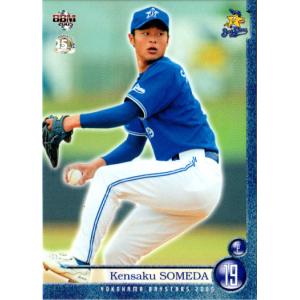 BBM2006 横浜ベイスターズ レギュラーカード No.YB09 染田賢作 : かー