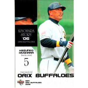 カルビー2009 プロ野球チップス 第一弾 清原選手引退記念スペシャル