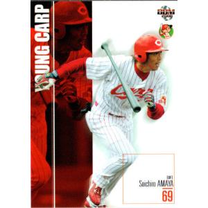 BANDAI オーナーズリーグ (広島東洋カープ) 天谷宗一郎 (1) : かーど屋