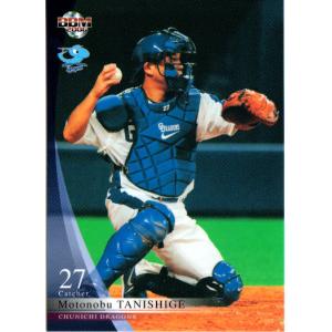 希少【新品未開封】中村紀洋 中日ドラゴンズ 黄金期モデル.ビジターユニフォーム！ 手頃な価格で高品質 希少【新品未開封】中村紀洋 中日ドラゴンズ
