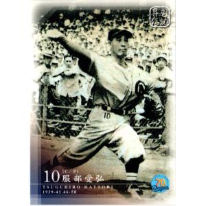 8 【服部受弘】BBM 2011 中日ドラゴンズ75周年記念カード レギュラー