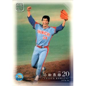 90 【荒木雅博/中日ドラゴンズ】エポック 2023 NPBプロ野球カード