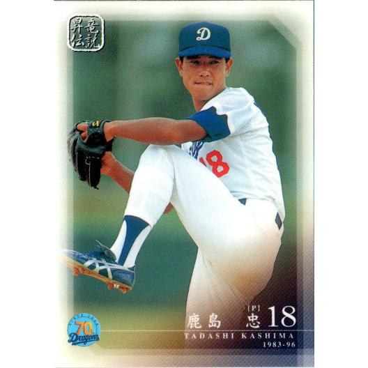 BBM2006 中日ドラゴンズ70周年カード レギュラーカード No.62 鹿島忠