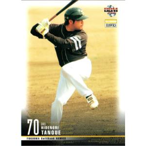 BBM2007 福岡ソフトバンクホークス レギュラーカード No.H056 田上秀則