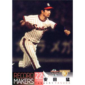 7 【斎藤佑樹】BBM 北海道日本ハムファイターズ 2012 レギュラー