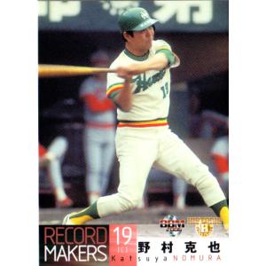 リリーガム ☆野村 克也 ☆プロ野球カード リリーガム ☆野村 克也
