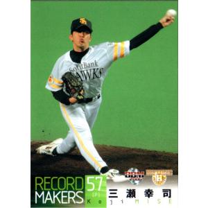 かーど屋本店ヤフー店 三瀬幸司 み 宮三 Yahoo ショッピング