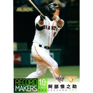 BBMプロ野球カード2003年阿部慎之助 阿部慎之助 プロ野球カード - メルカリ