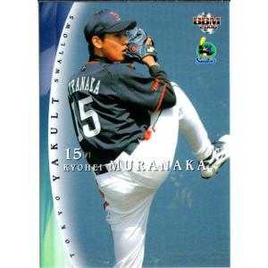 BBM2010 ヤクルトスワローズ レギュラーカード No.S06 村中恭兵 BBM2010 ヤクルトスワローズ レギュラーカード No.S06 村中恭兵