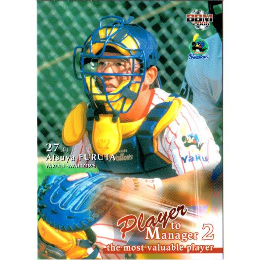 BBM2006 ヤクルトスワローズ レギュラーカード No.TY74 古田敦也