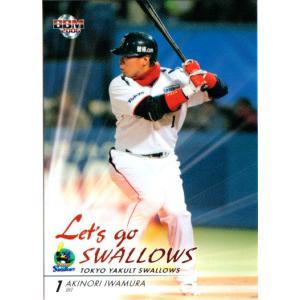 カルビー2006 プロ野球チップス 第三弾 レギュラーカード No.241 関本