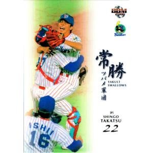 カルビー2007 プロ野球チップス 第三弾 レギュラーカード No.293